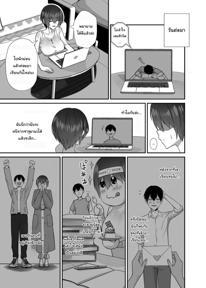 กลับมาเจอกันอีกครั้ง